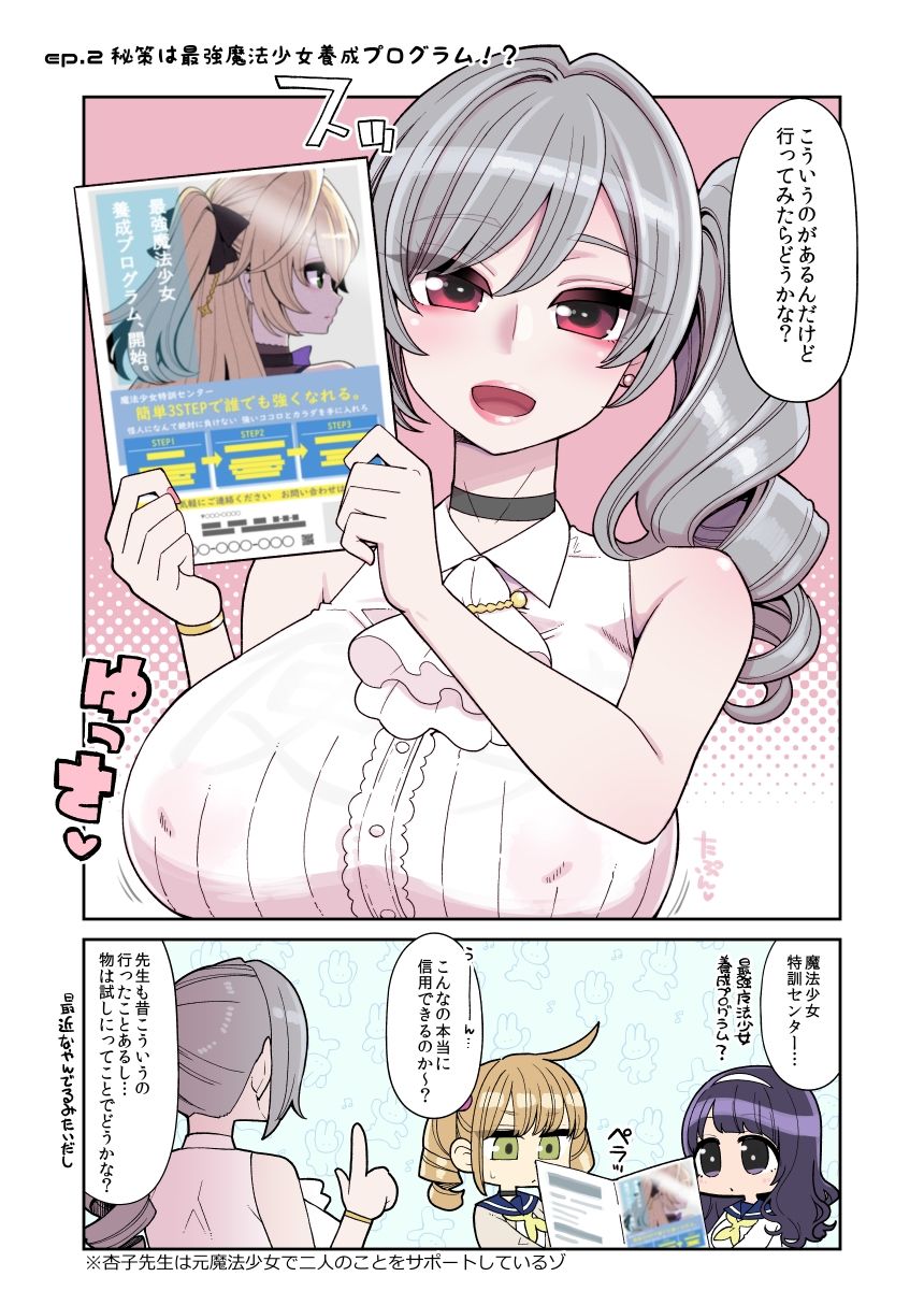 試し読み 4