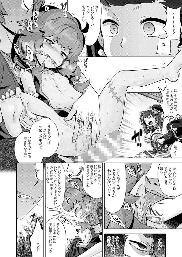 試し読み 7