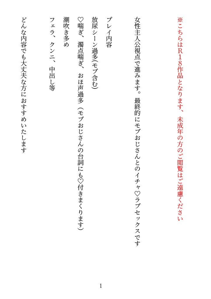試し読み 1