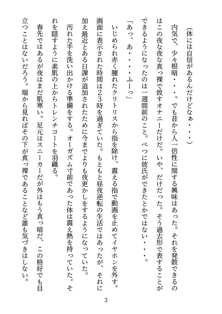 試し読み 3