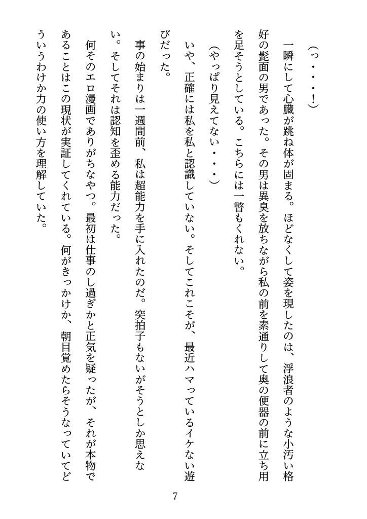 試し読み 7