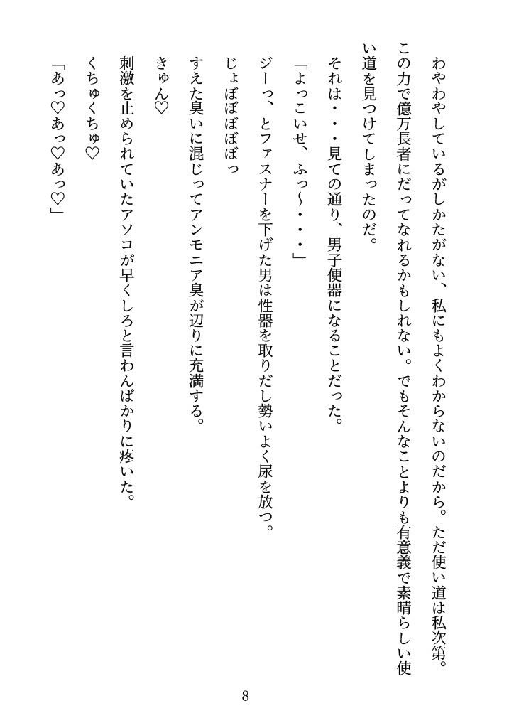 試し読み 8