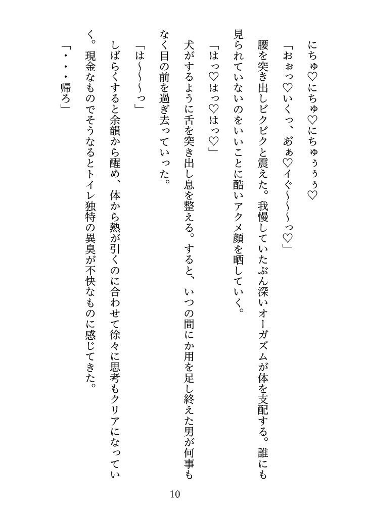 試し読み 10