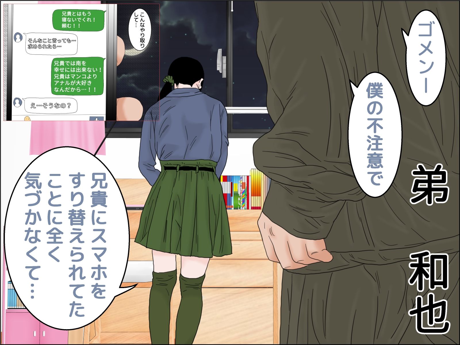 試し読み 2