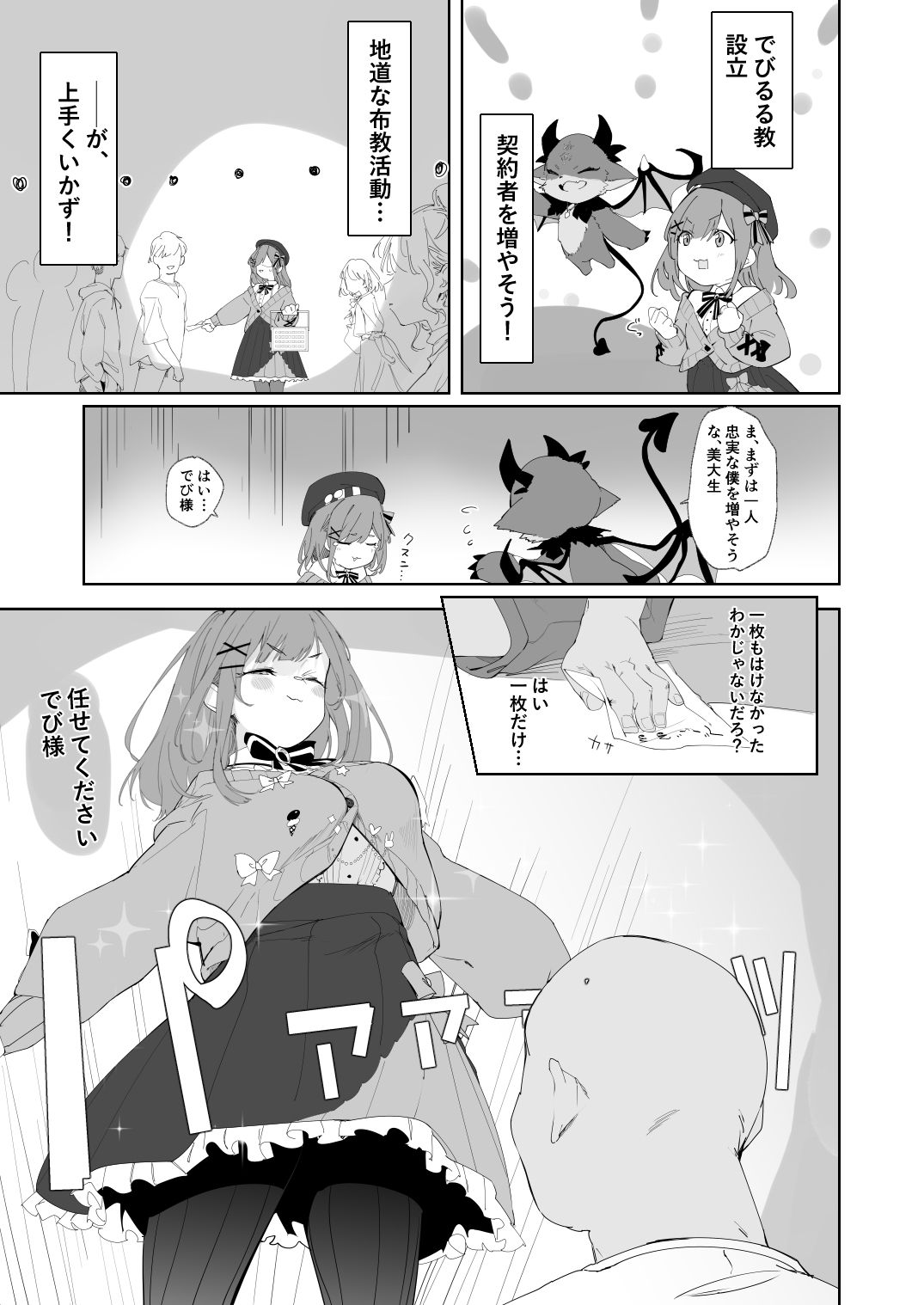 試し読み 2