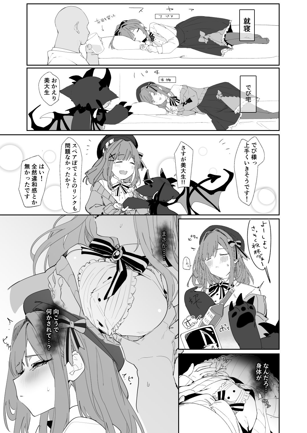 試し読み 3