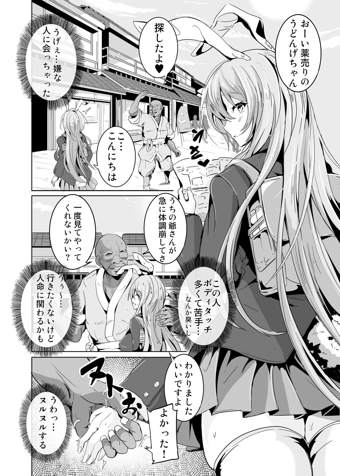 試し読み 2