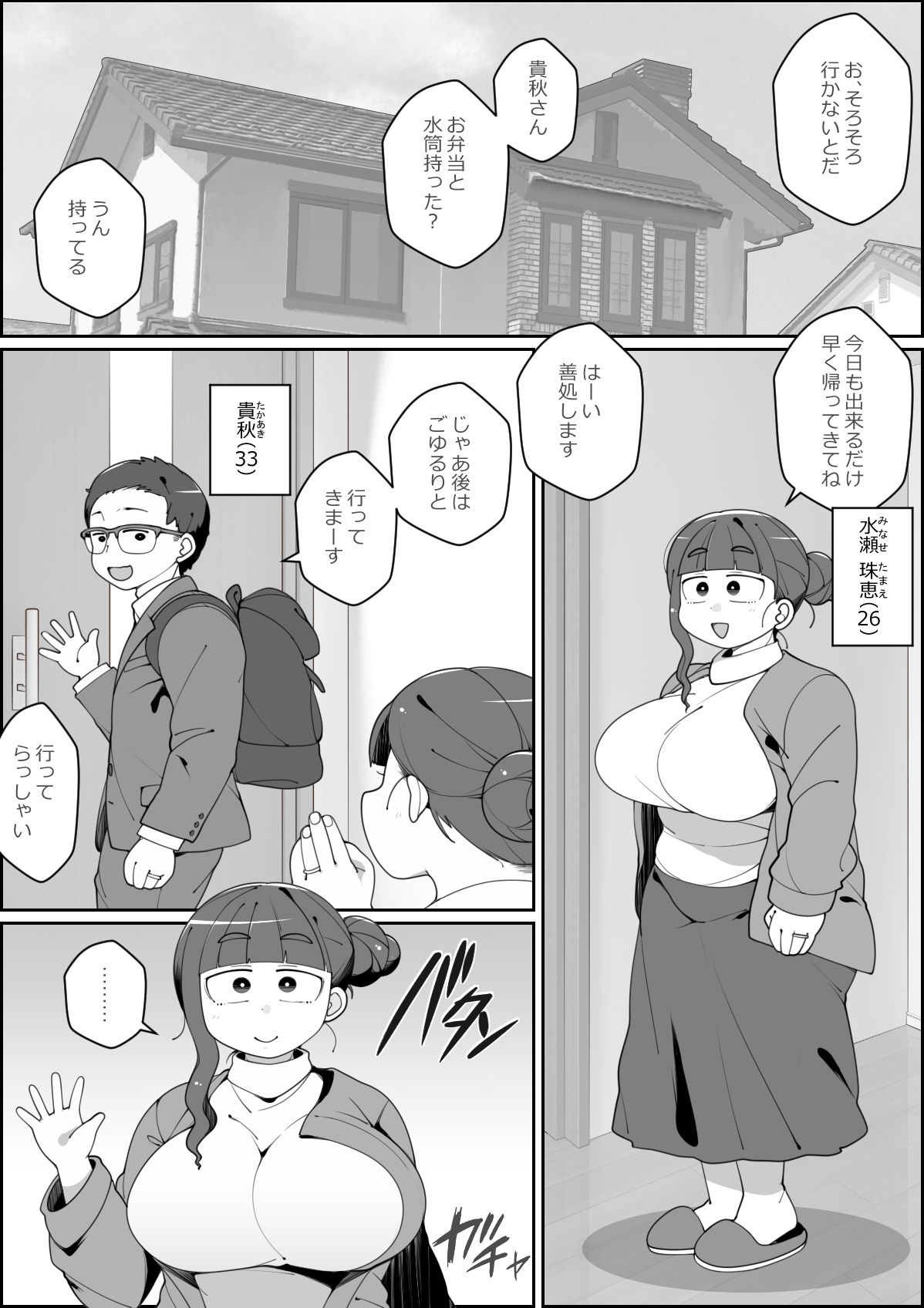 試し読み 1