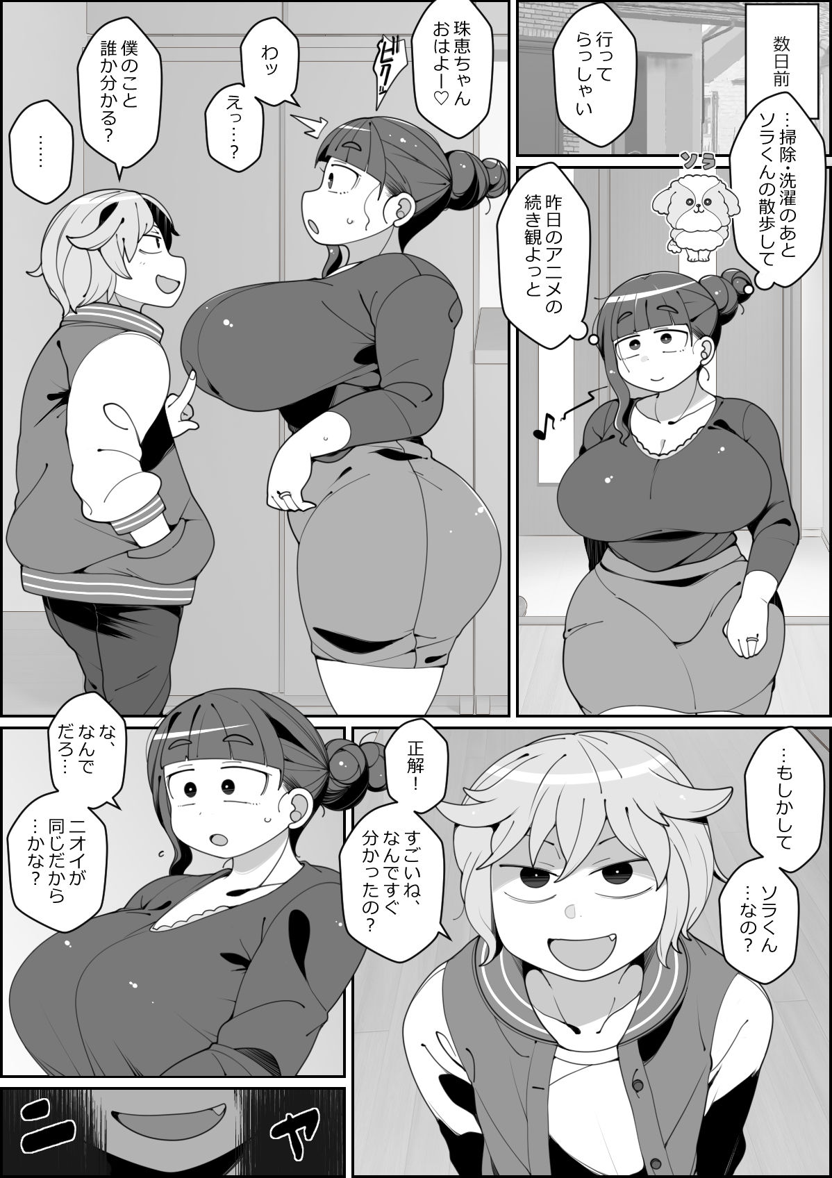 試し読み 5