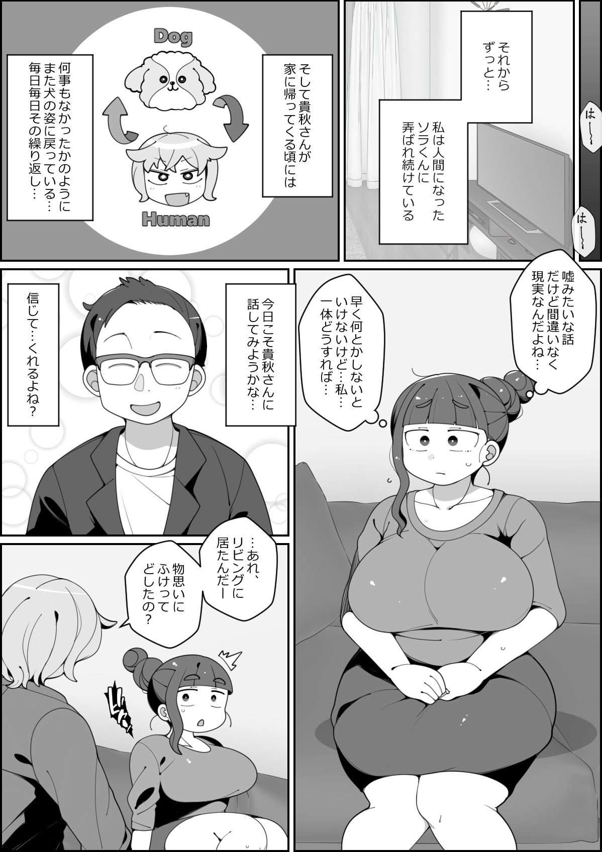 試し読み 8
