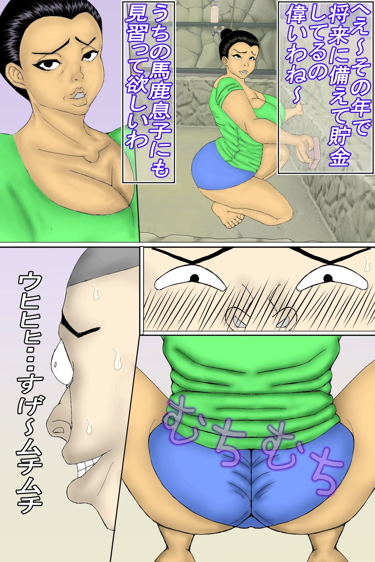 試し読み 2