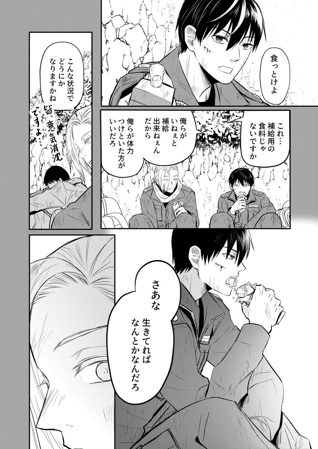 試し読み 9