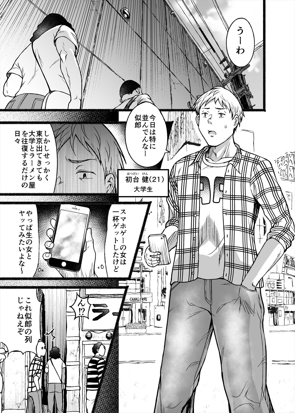 試し読み 1