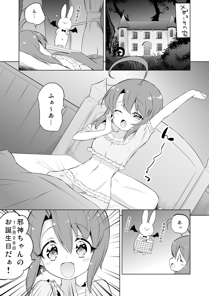 試し読み 1