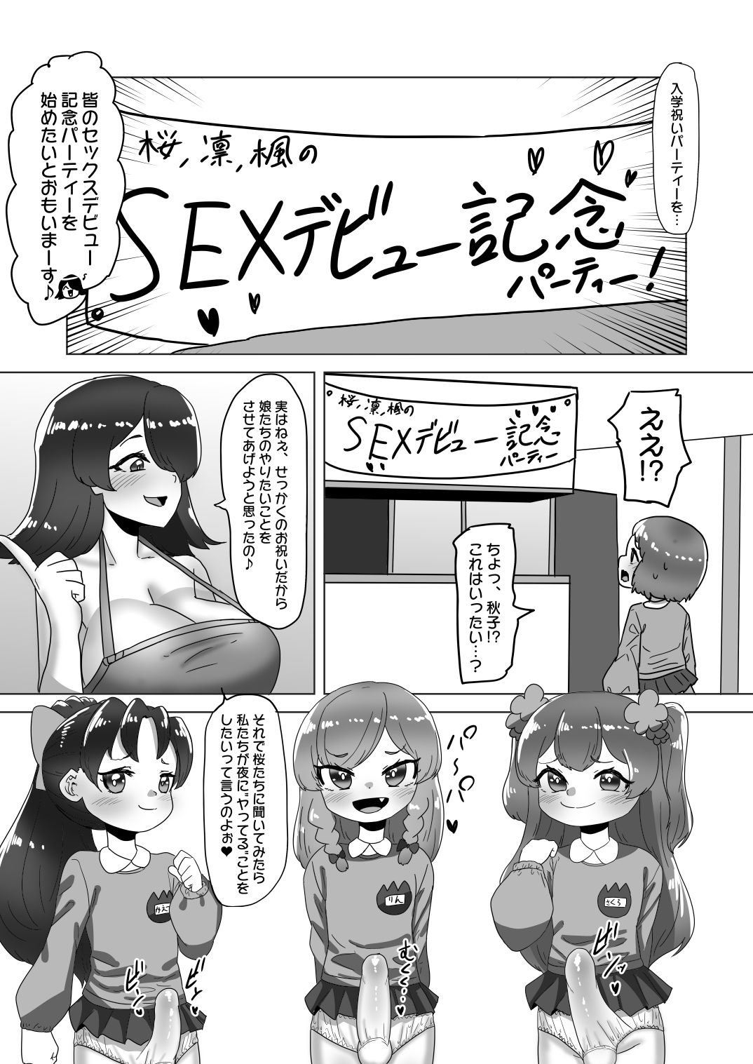 試し読み 4