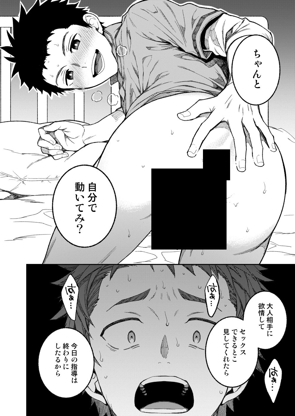 試し読み 4