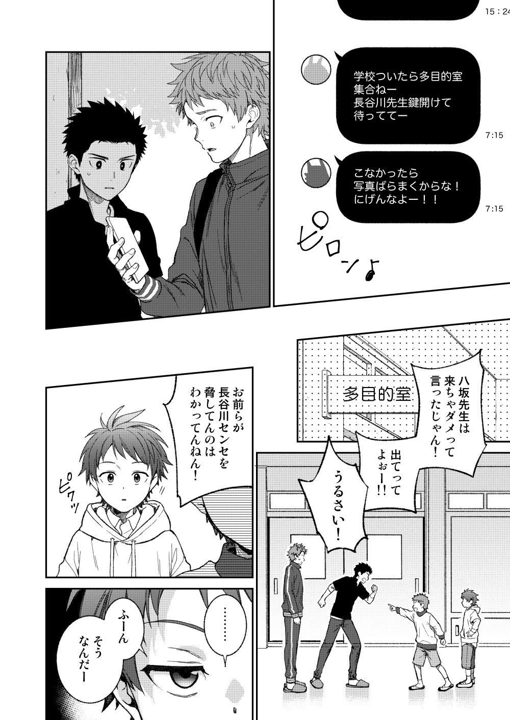 試し読み 5