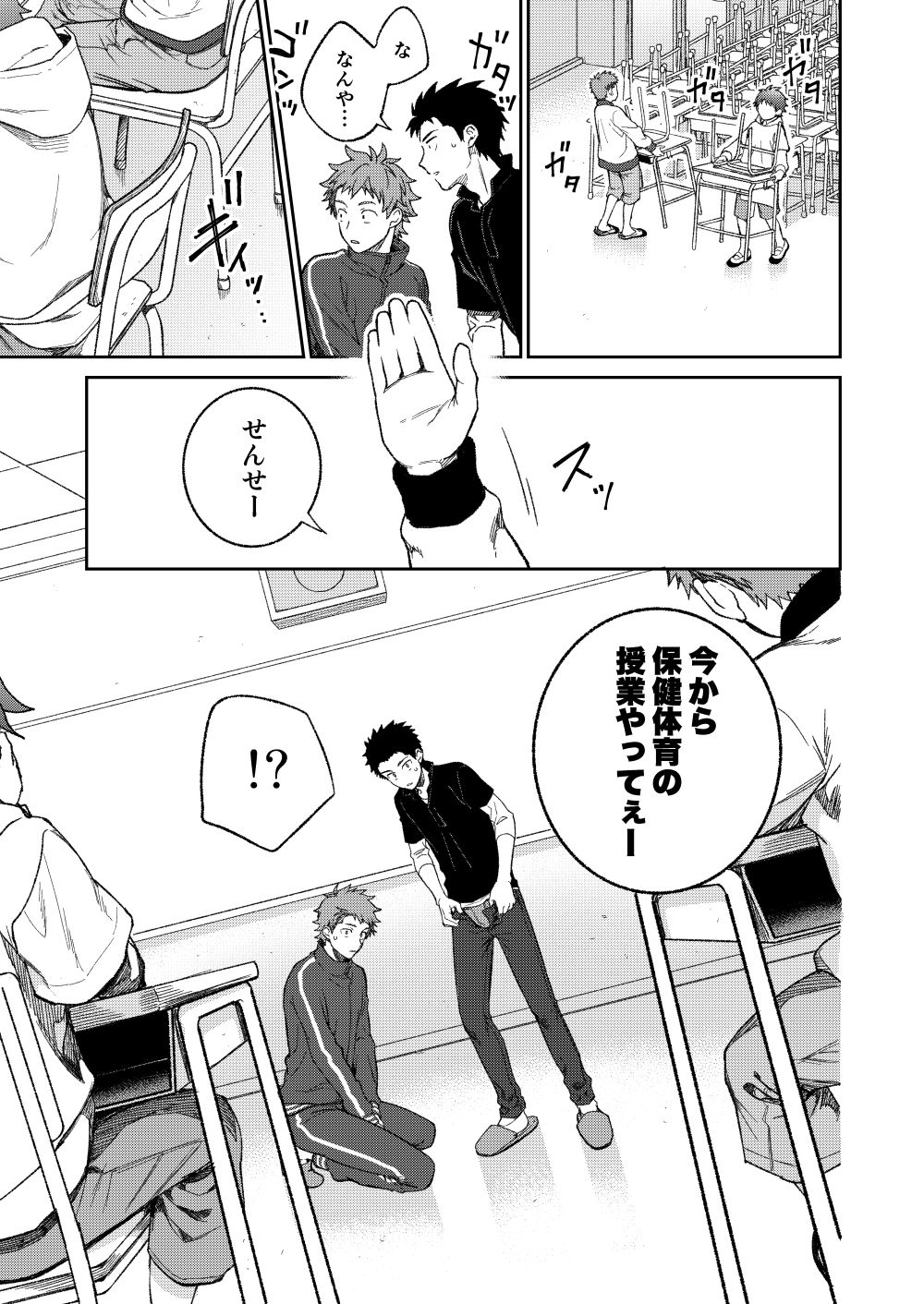 試し読み 6