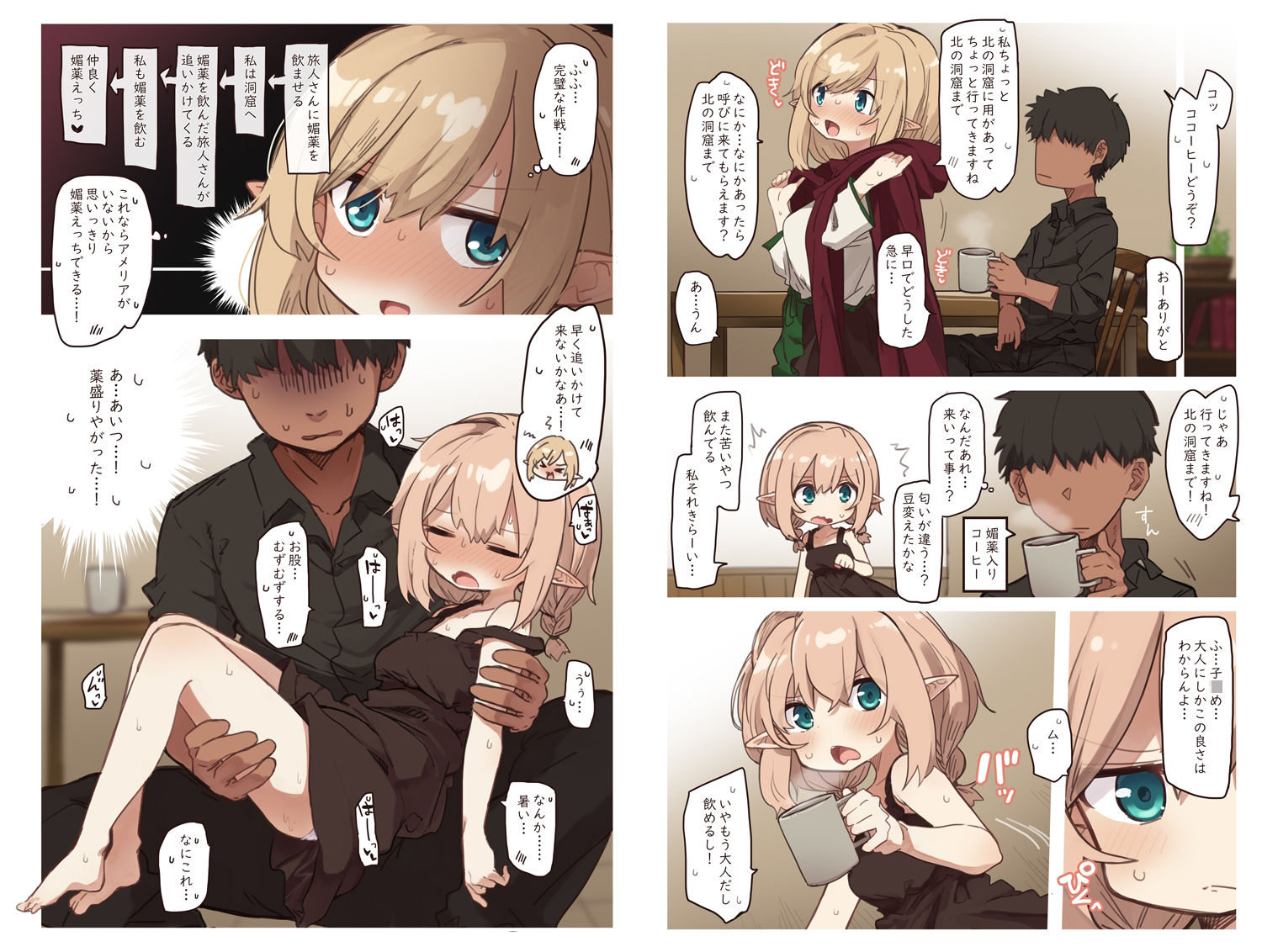 試し読み 2