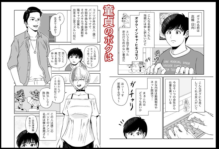 試し読み 1