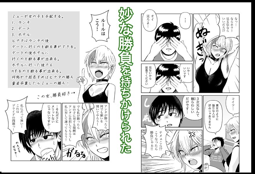 試し読み 3