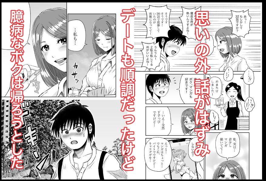 試し読み 6