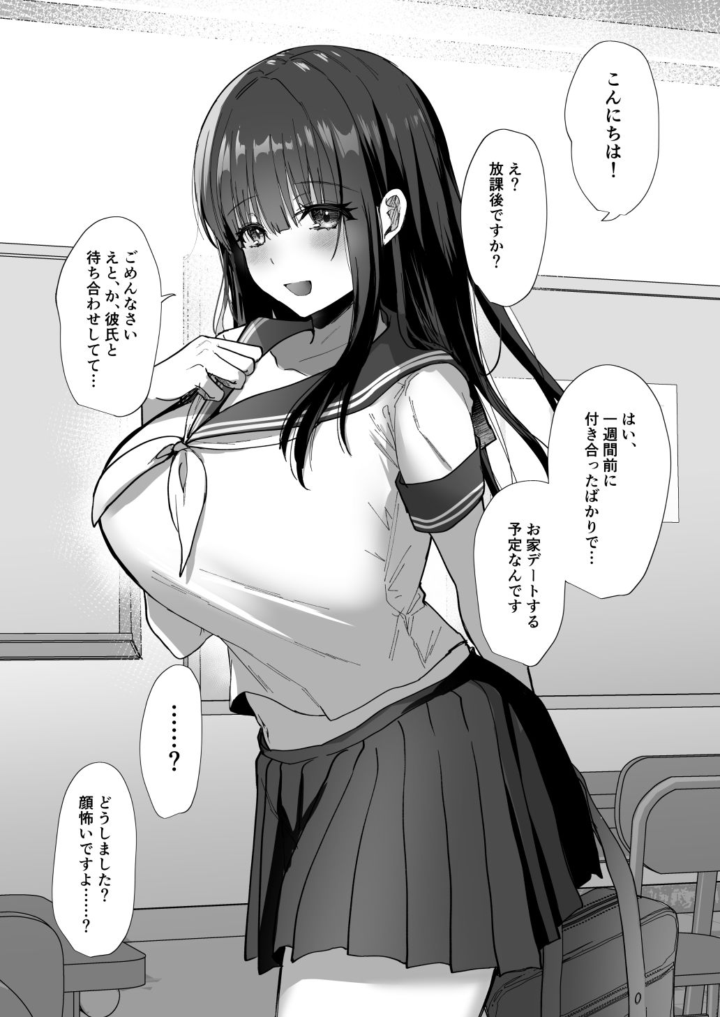 試し読み 7