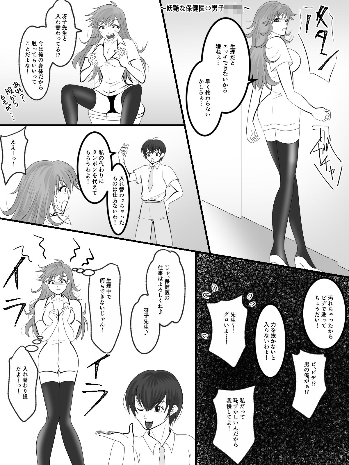 試し読み 5