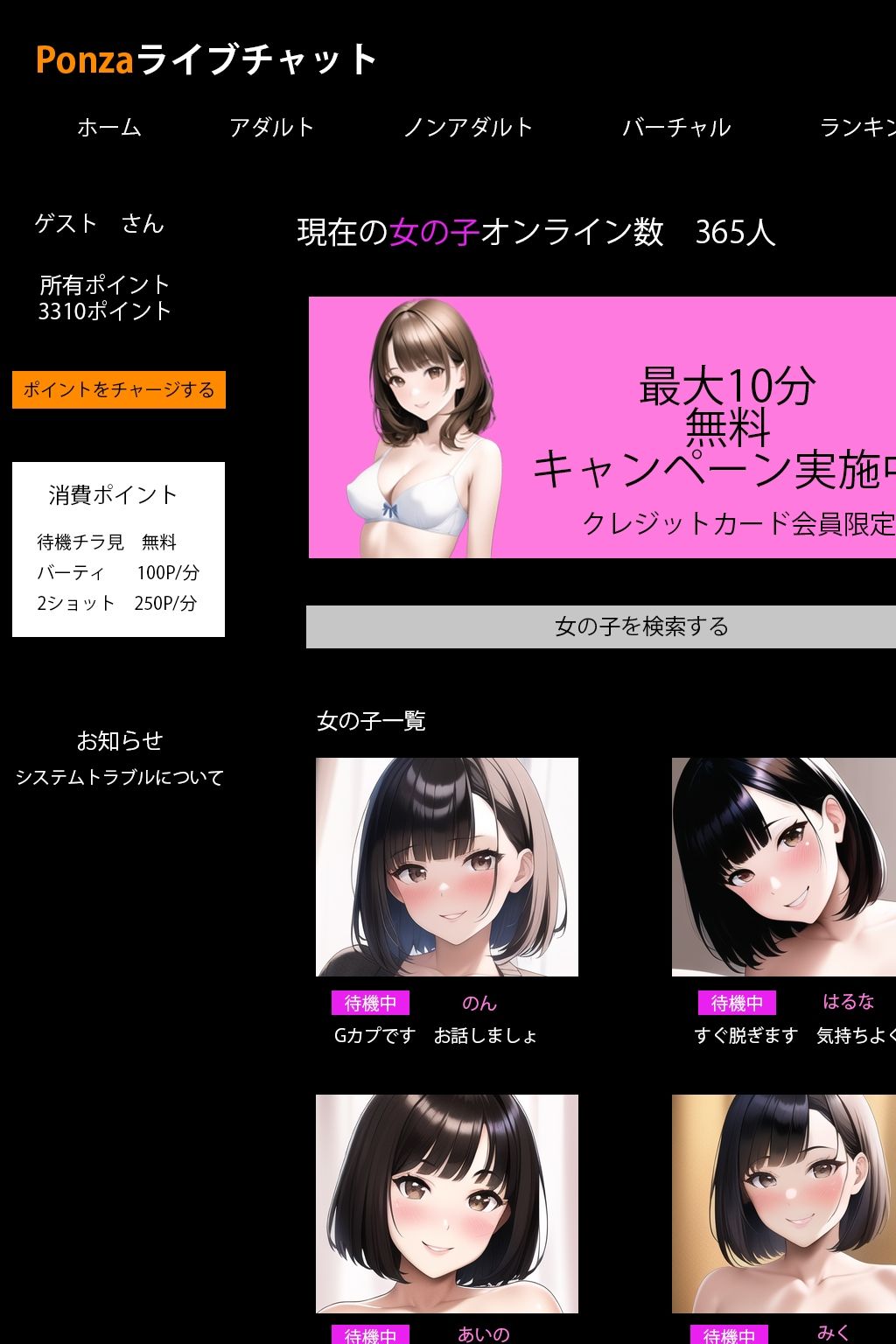 試し読み 1