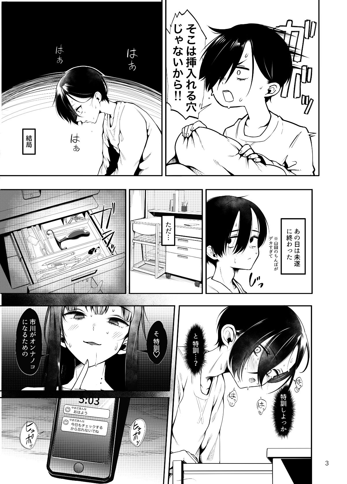 試し読み 3