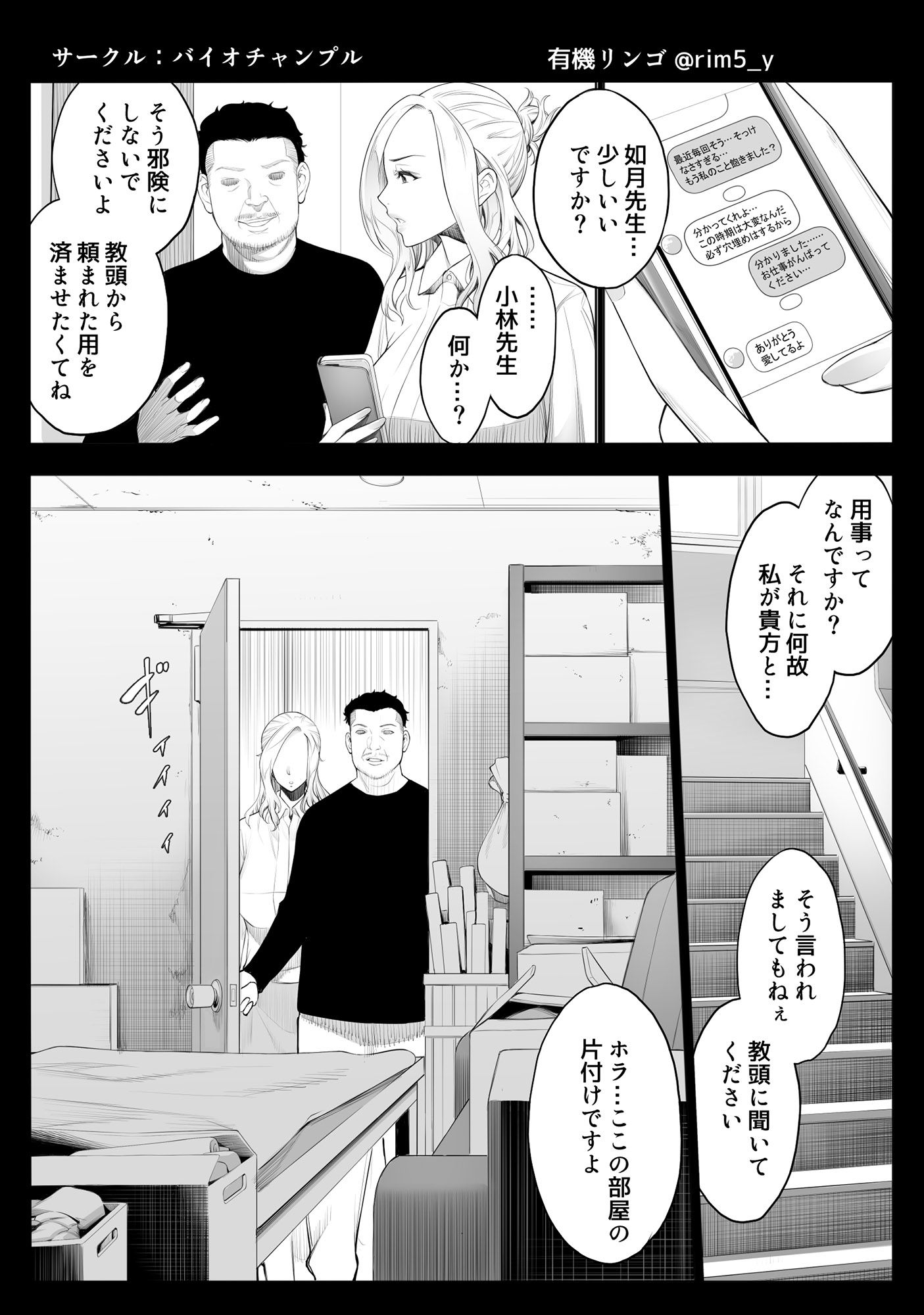 試し読み 1