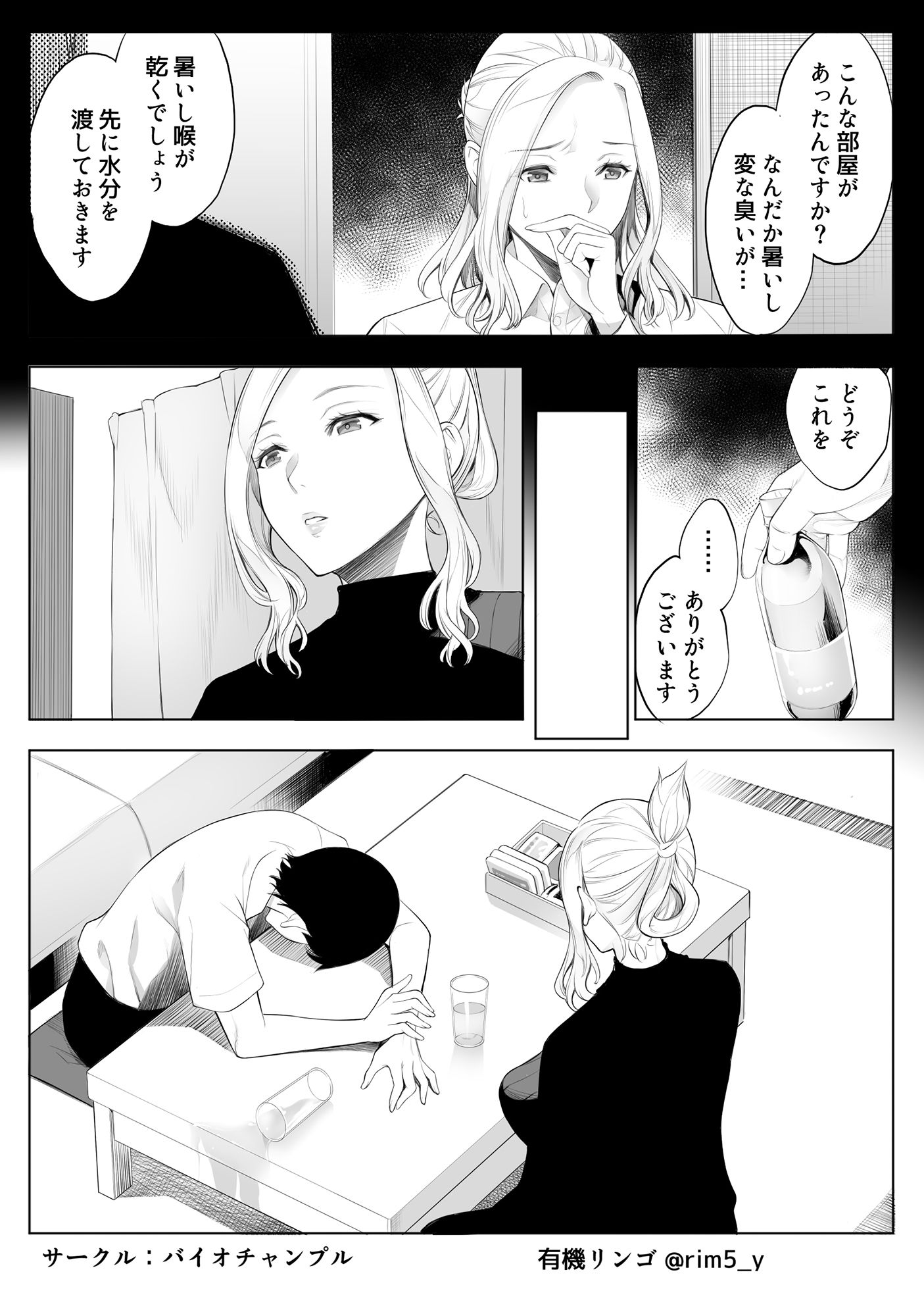 試し読み 2