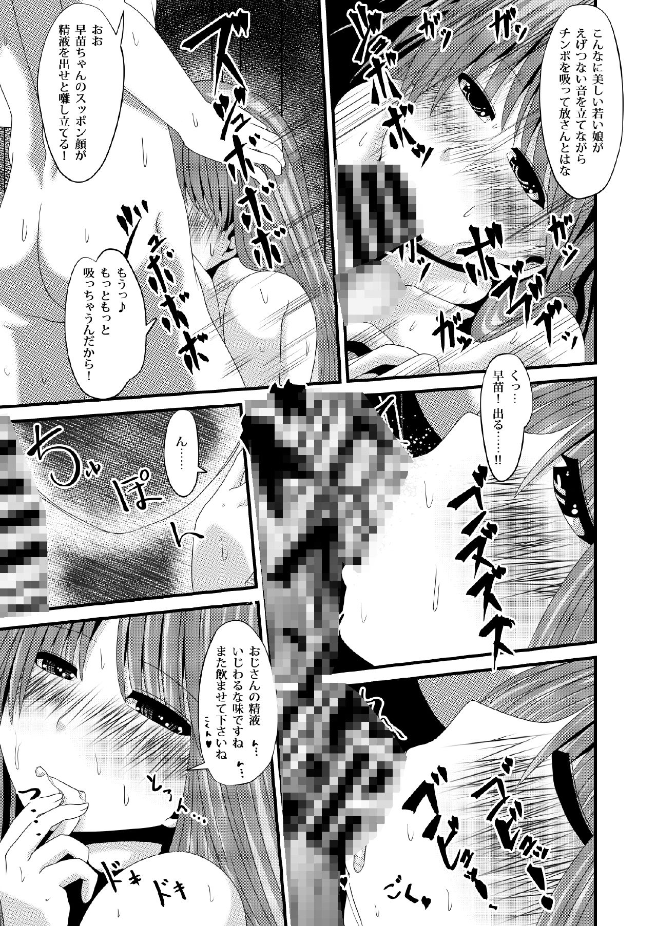 試し読み 8