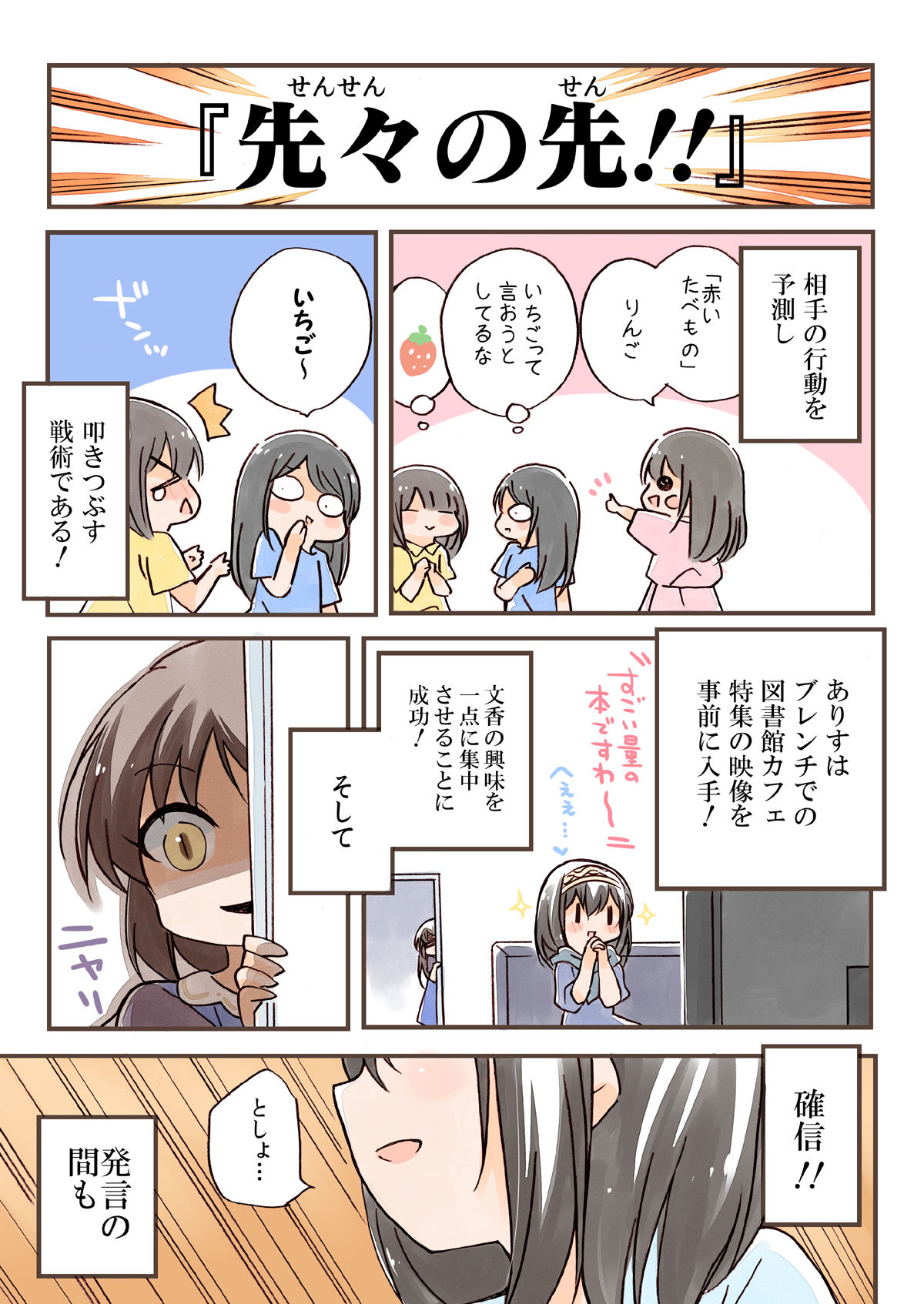 試し読み 3