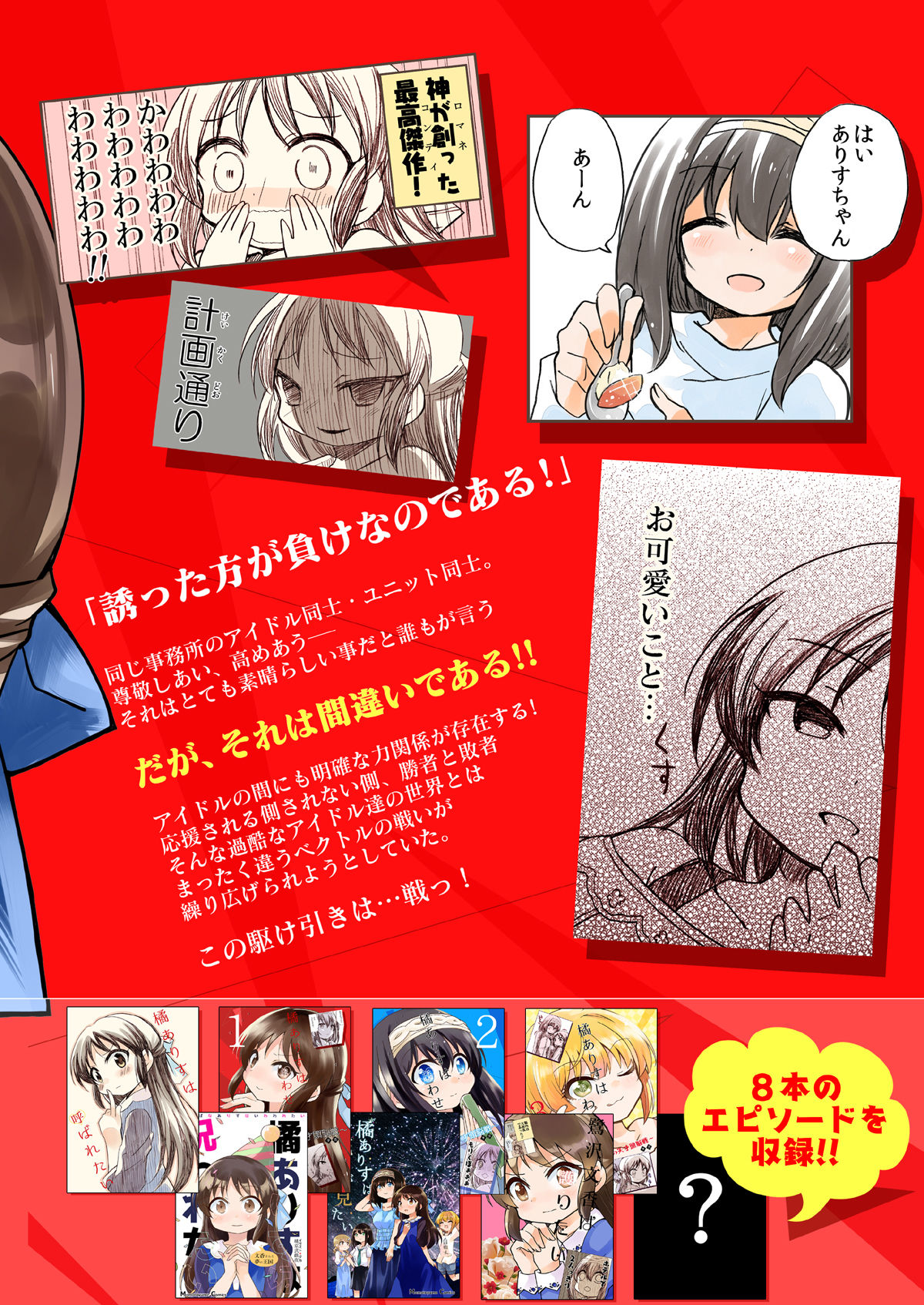 試し読み 9