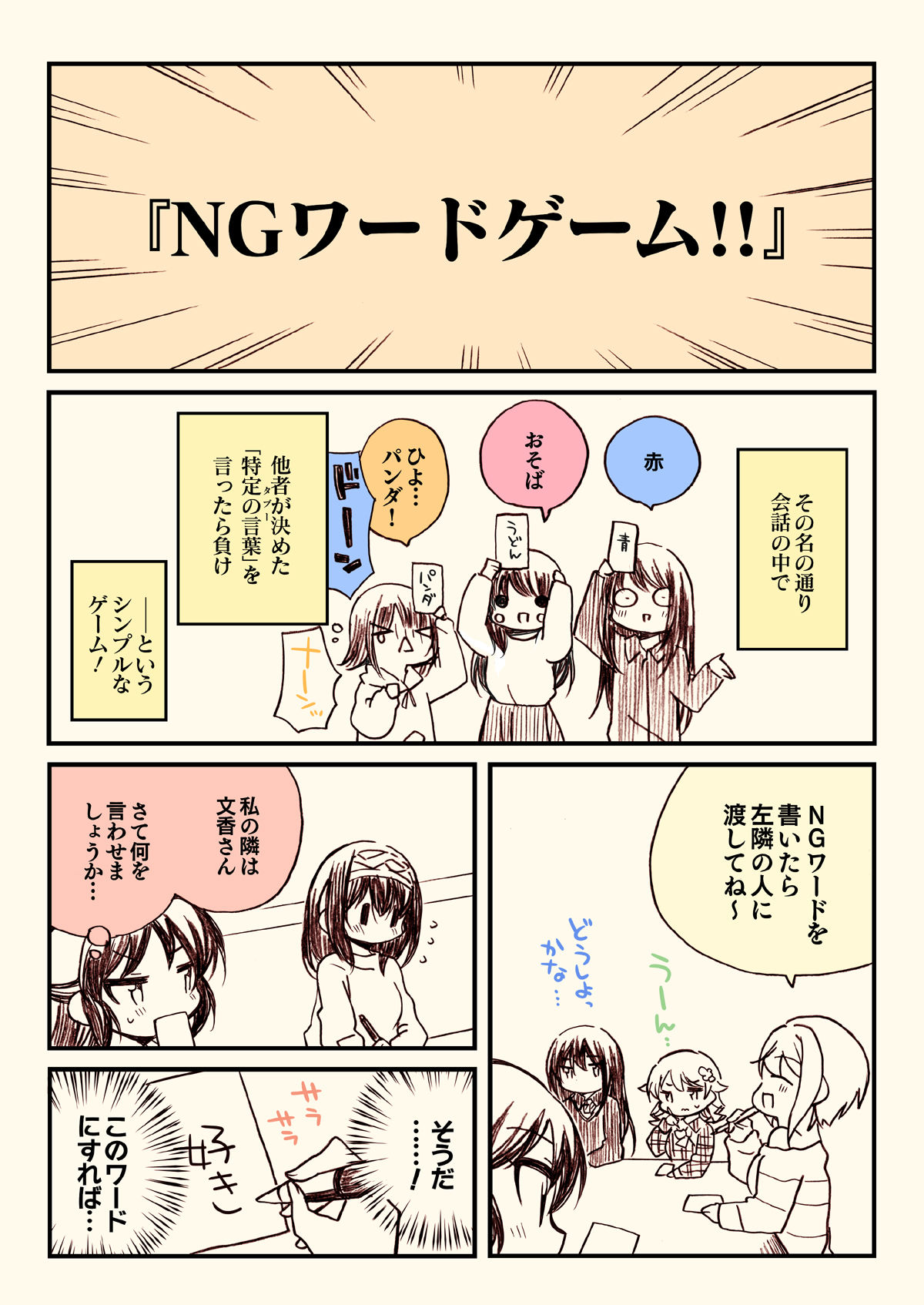 試し読み 2