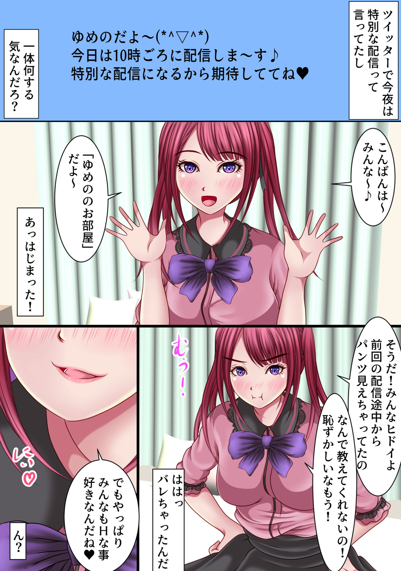 試し読み 4