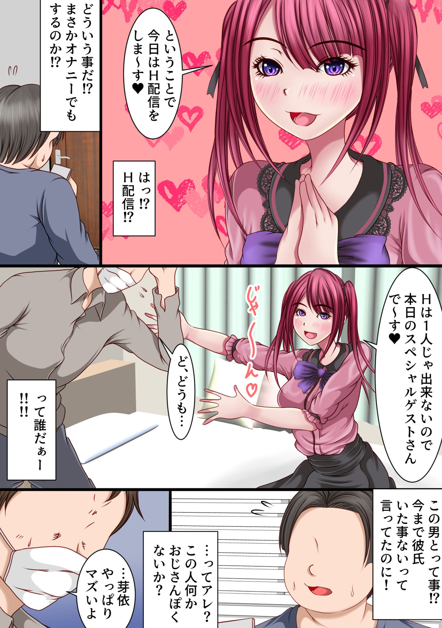 試し読み 5
