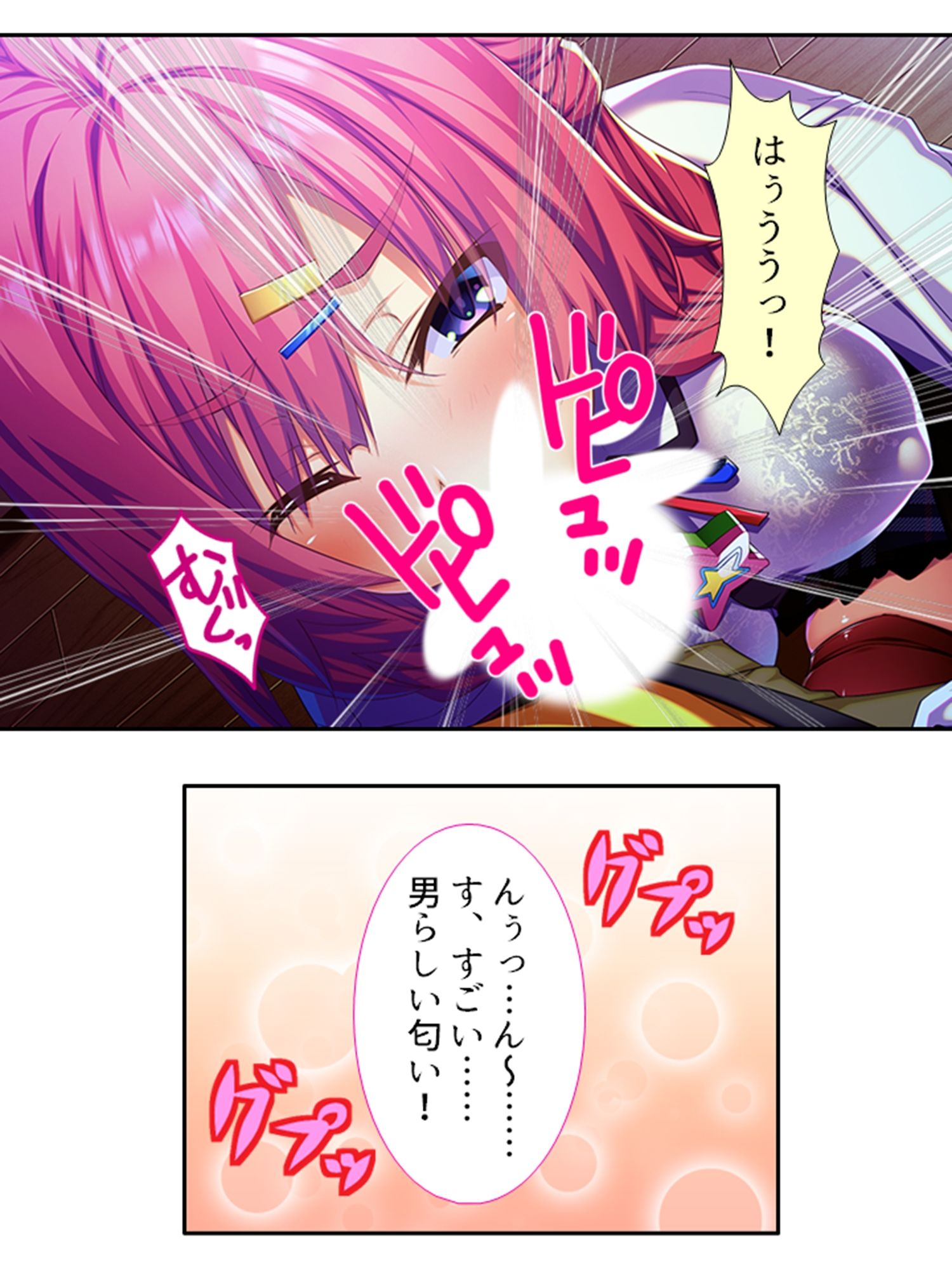 試し読み 8