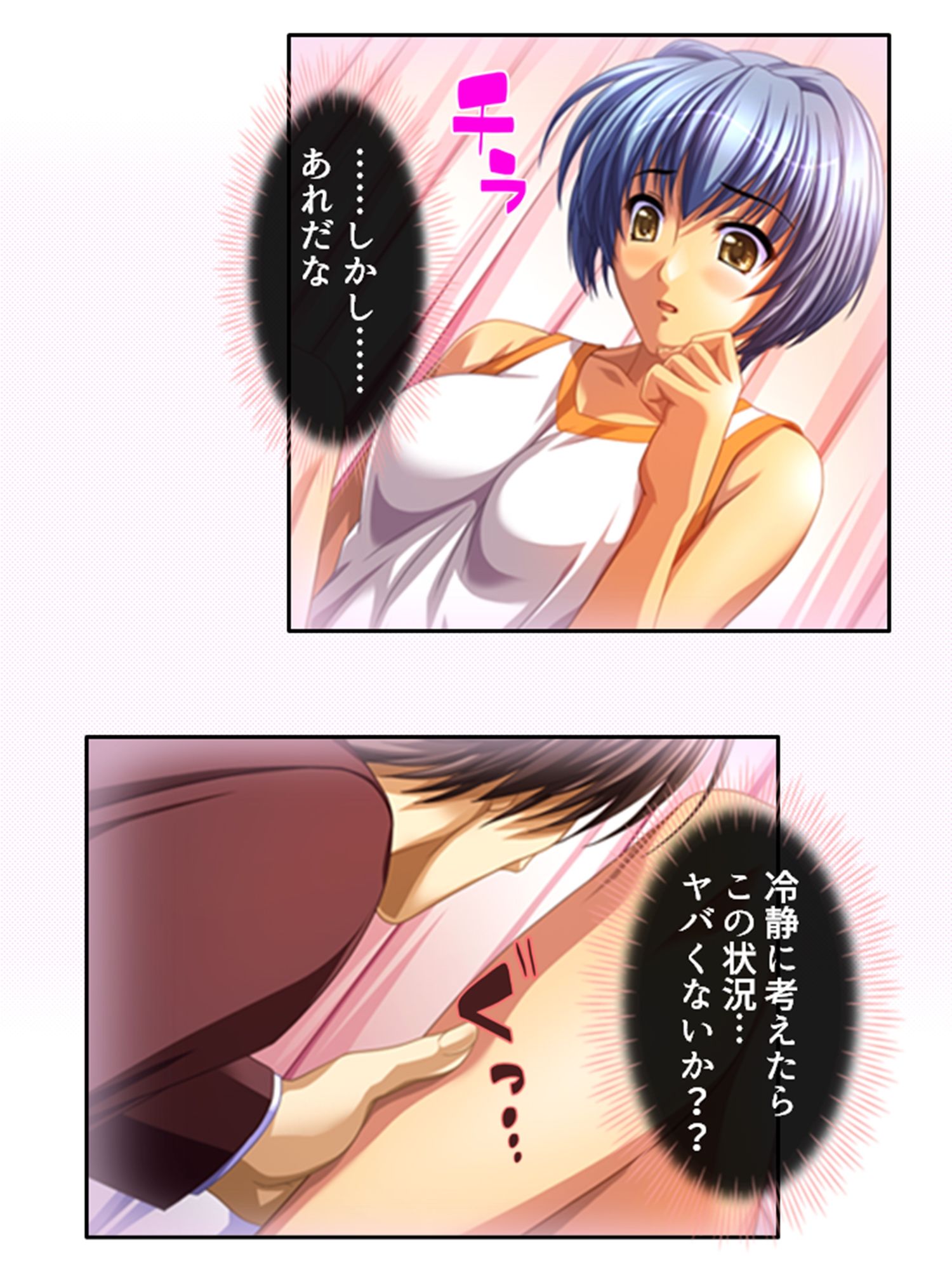 試し読み 7