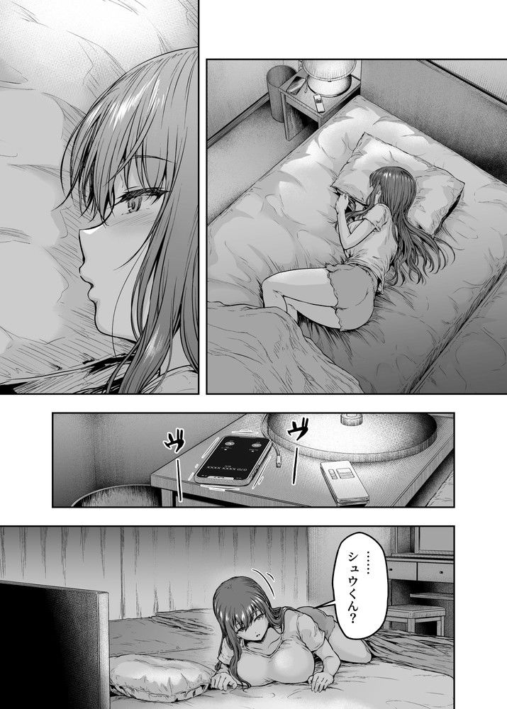 試し読み 9