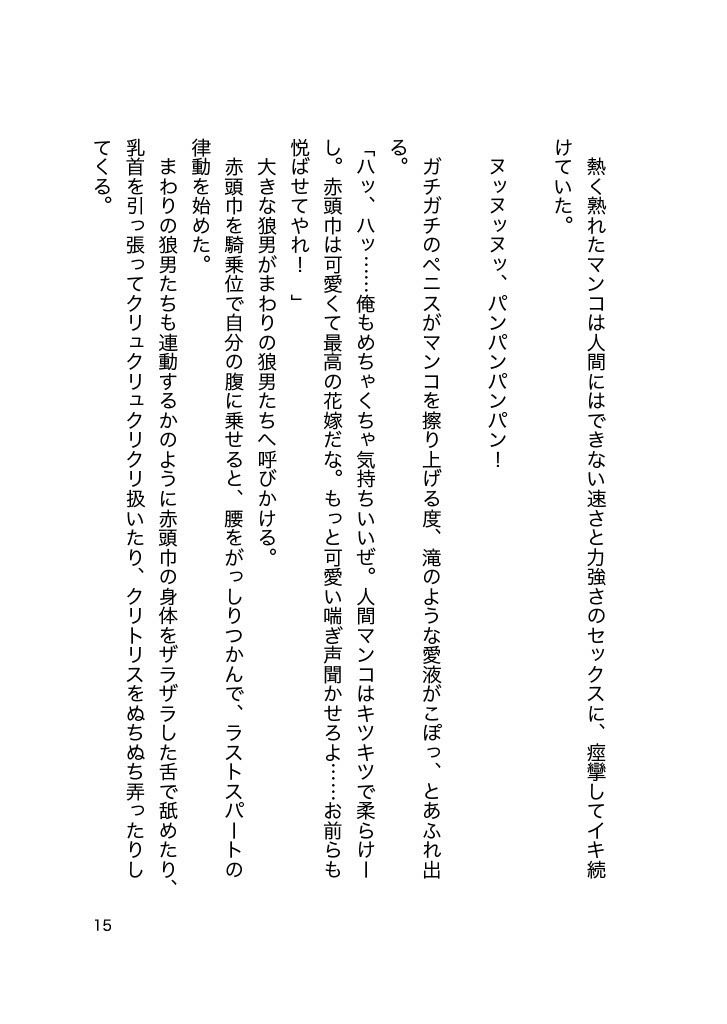 試し読み 2