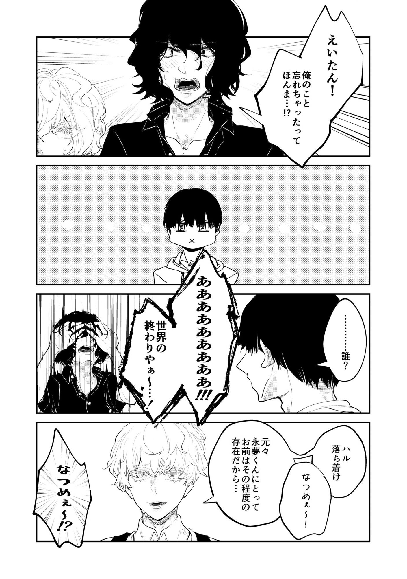 試し読み 9