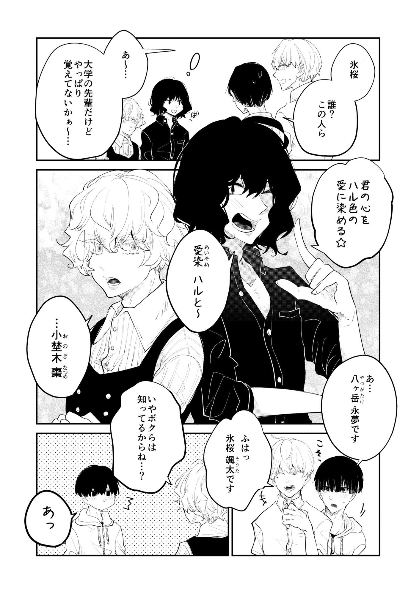 試し読み 10