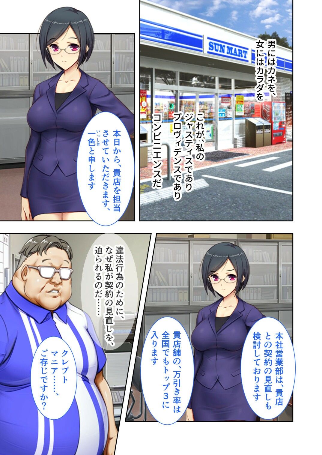 試し読み 1