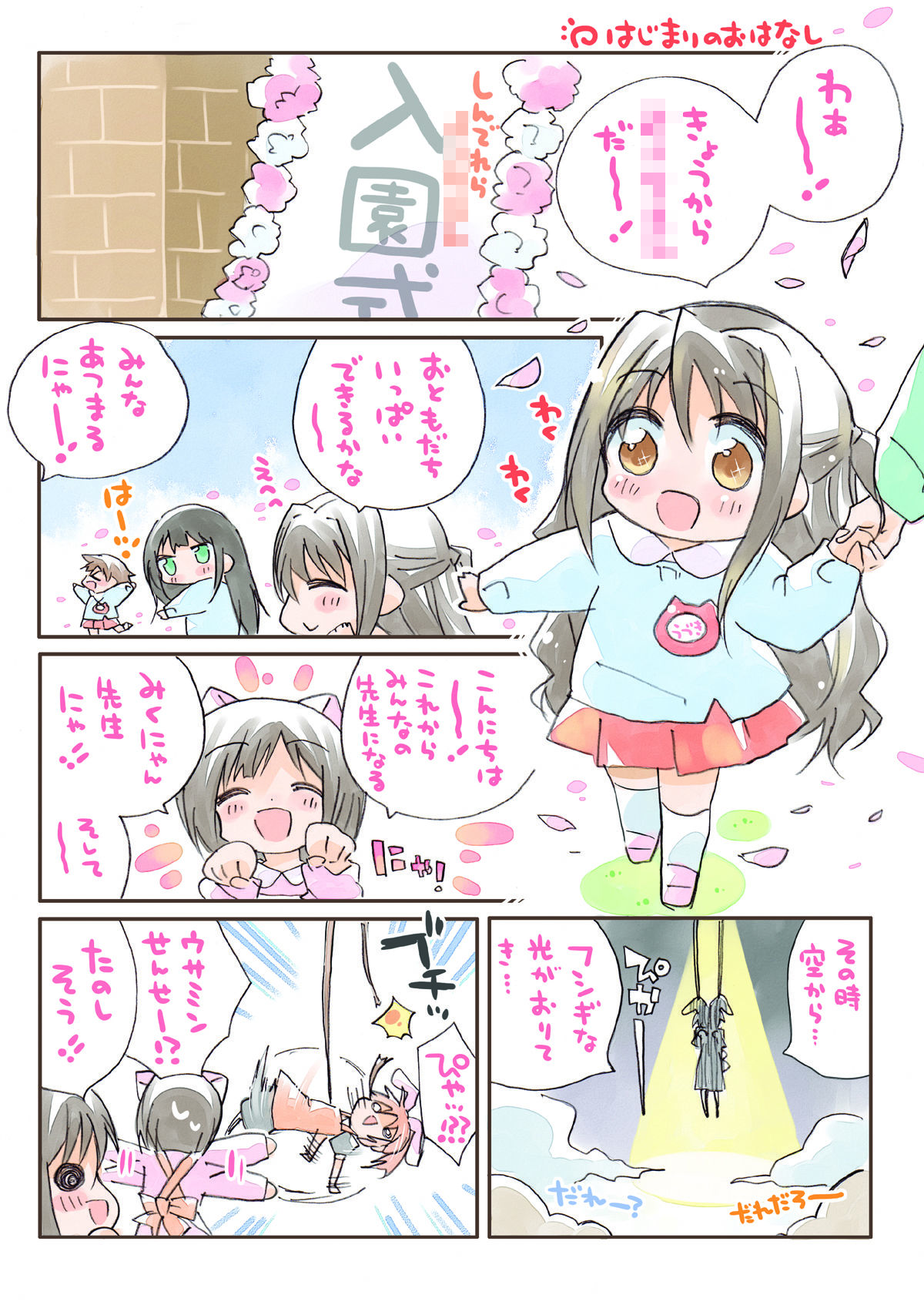 試し読み 9