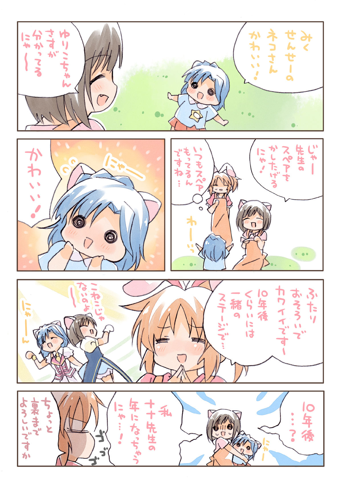 試し読み 6