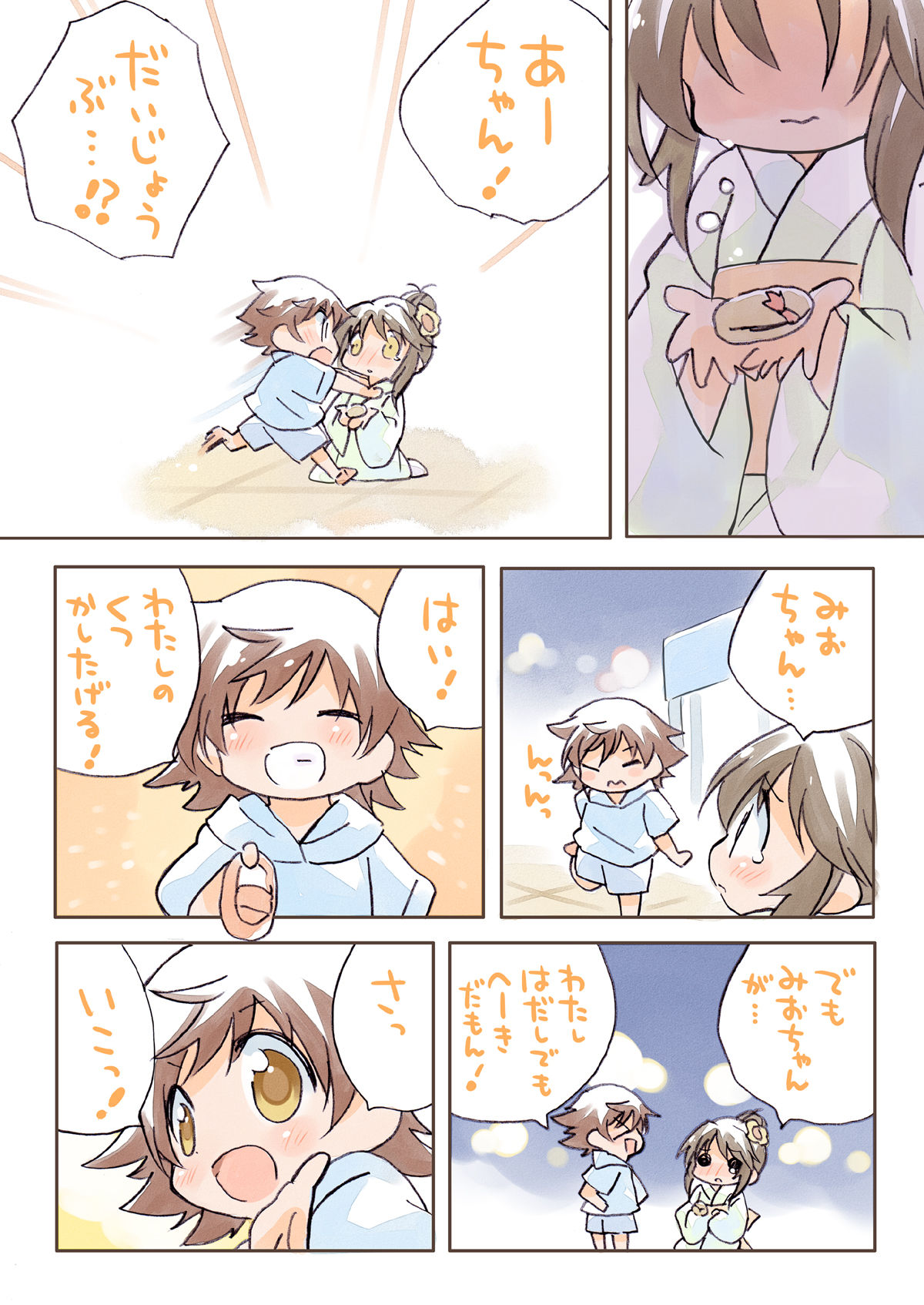 試し読み 8