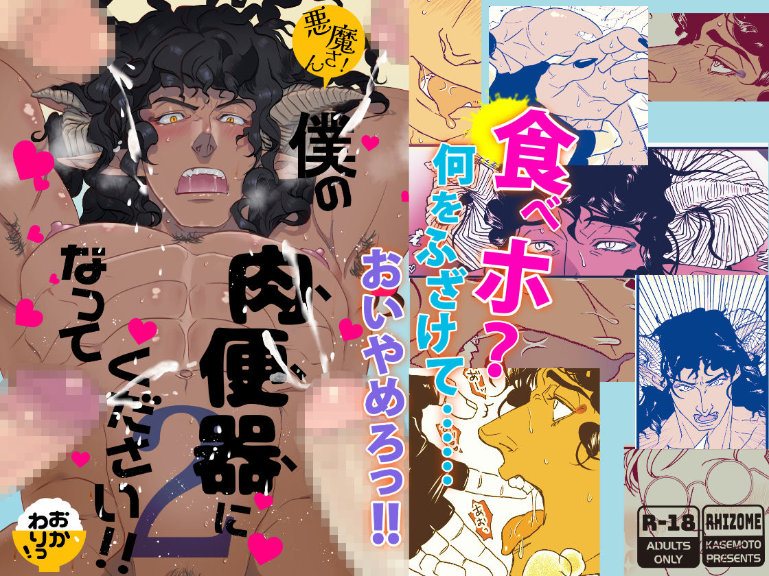試し読み 7