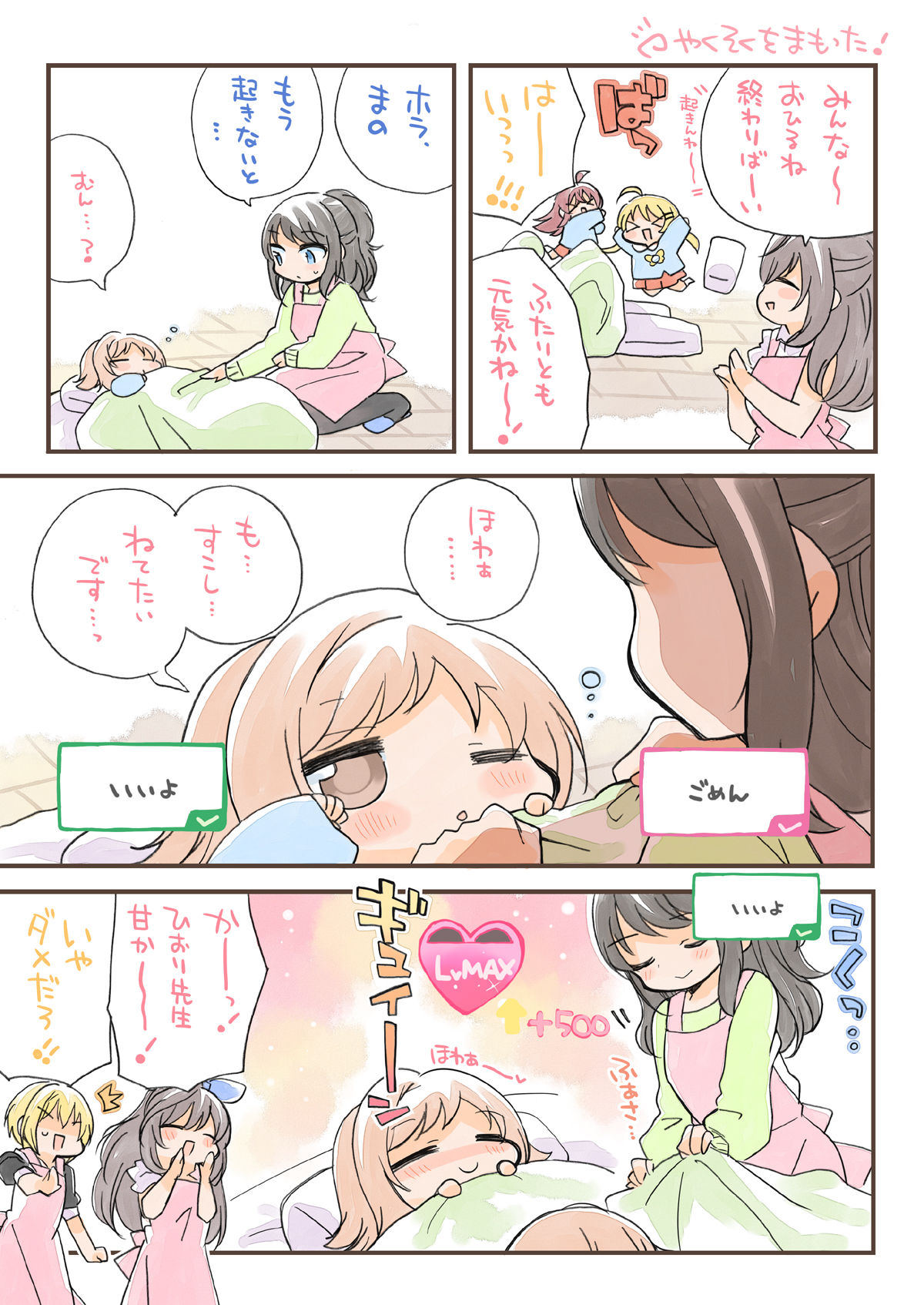 試し読み 5